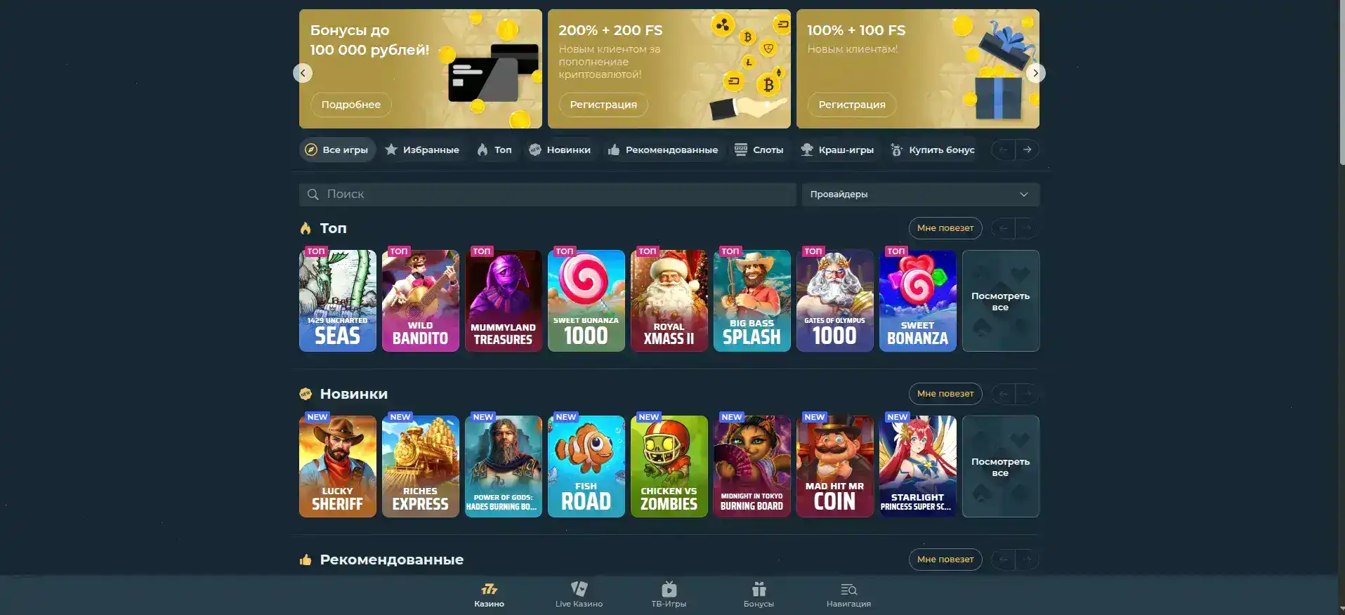 Турнир Vegas Grand выходного дня
